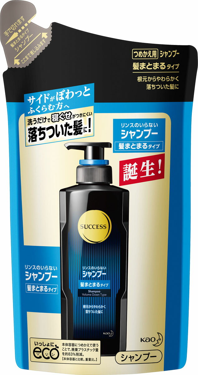 サクセスシャンプー髪まとまるタイプ つめかえ用 280ml 楽天