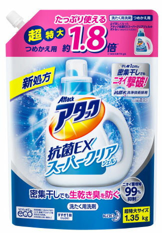 楽天市場】花王 アタック3X 洗濯洗剤 つめかえ用 超特大サイズ(1.44kg 
