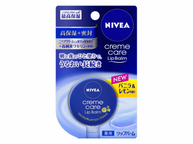 楽天市場 花王 ニベア クリームケア リップバーム 無香料 1コ入 価格比較 商品価格ナビ