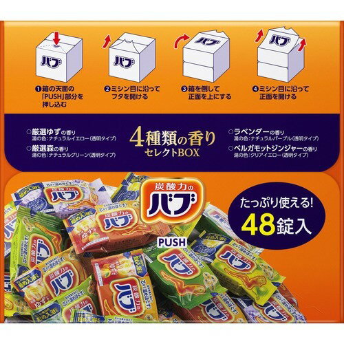 【楽天市場】花王 バブ 厳選4種類の香りセレクトBOX(48錠入) | 価格比較 - 商品価格ナビ