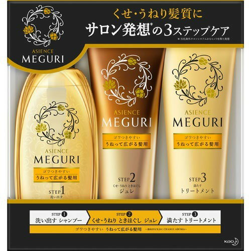 楽天市場 花王 アジエンス メグリ ゴワつきやすいうねって広がる髪用 3ステップケア 1セット 価格比較 商品価格ナビ