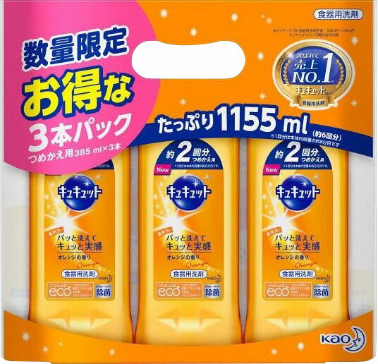 楽天市場 花王 キュキュット 食器用洗剤 マスカットの香り つめかえ用 ジャンボサイズ 1 38l 価格比較 商品価格ナビ