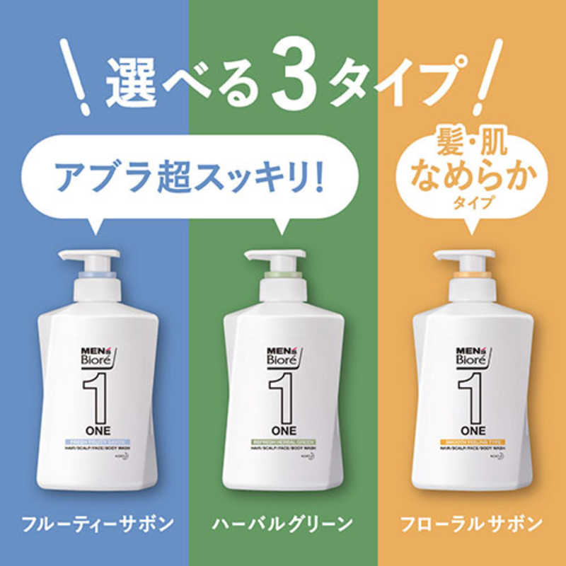メンズビオレONE オールインワン全身洗浄料 清潔感のあるフルーティーサボンの香り 本体 480ml