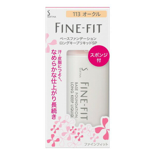 楽天市場】花王 SOFINA(ソフィーナ)ファインフィット くずれにくい化粧下地 25ml | 価格比較 - 商品価格ナビ