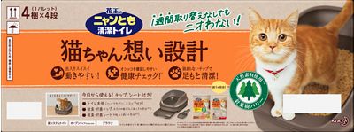 楽天市場 花王 花王 ニャンとも清潔トイレセット ブラウン オープンタイプ 1セット 価格比較 商品価格ナビ