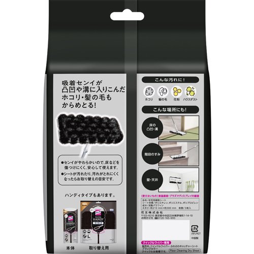 クイックルワイパー もふもふシート ブラック 3枚