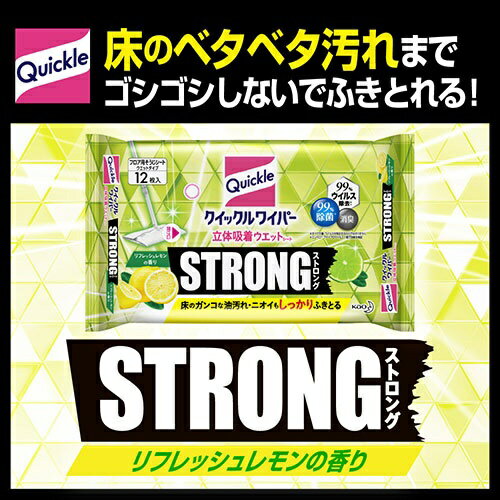 クイックルワイパー 立体吸着ウエットシート ストロング レモンの香り 12枚入