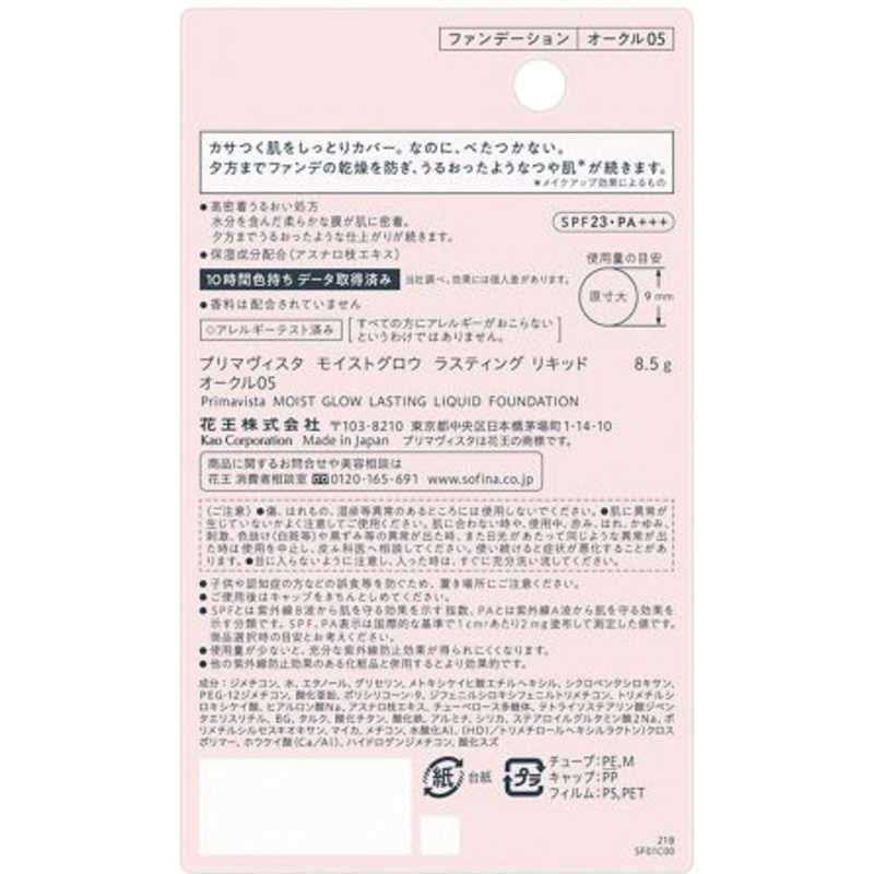 工場直送 クリーミィコンパクト ケース別売り クリックポスト4点まで対象商品 ファンデーション プリマヴィスタ