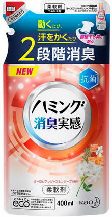 楽天市場】花王 ハミング 消臭実感 柔軟剤 ジャスミンソープの香り