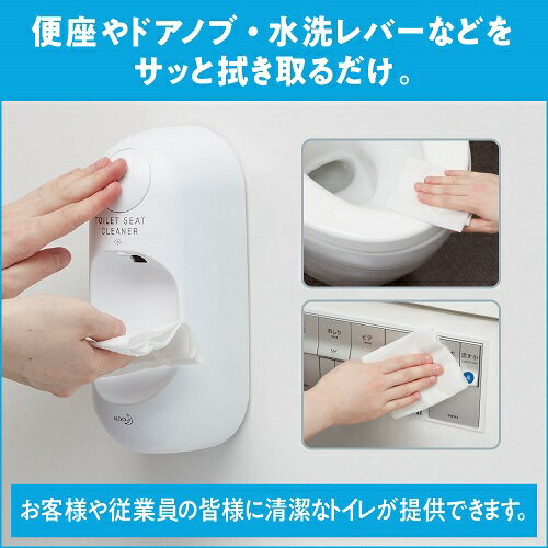 花王プロフェッショナル・サービス 便座除菌クリーナー用　ディスペンサーＶ３００