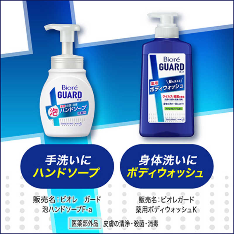 楽天市場】花王 ビオレガード 薬用泡で出る消毒液 つめかえ用(700ml) | 価格比較 - 商品価格ナビ