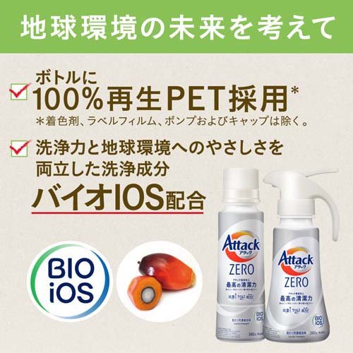 アタックZERO 洗濯洗剤 液体  詰め替え1620g×6個セット Amazon | アタックゼロ ZERO 洗濯 洗剤 縦型用 詰め替え 2900g