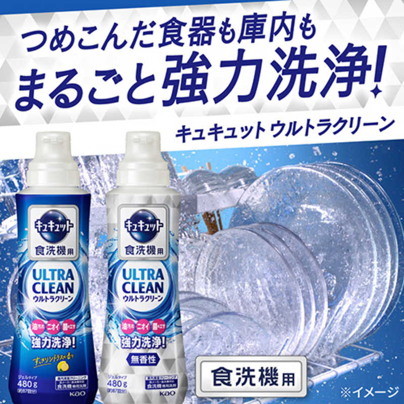食器洗い乾燥機専用キュキュットウルトラクリーン すっきりシトラスの香り つめかえ用 770g