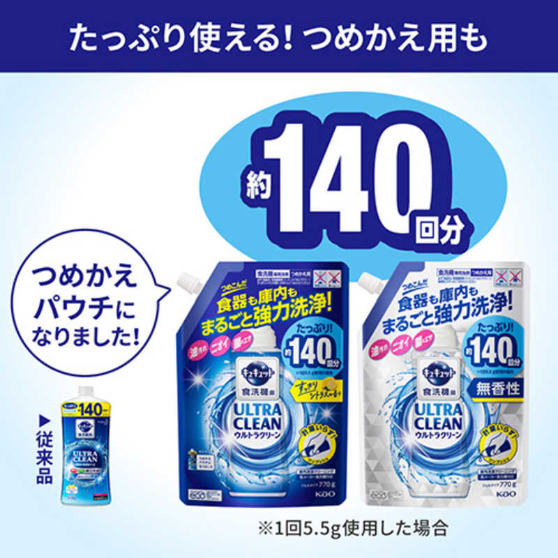 食器洗い乾燥機専用キュキュットウルトラクリーン すっきりシトラスの香り つめかえ用 770g