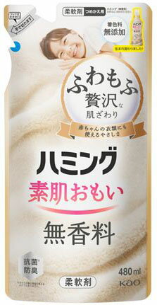 ハミング 無香料 つめかえ用 480ml