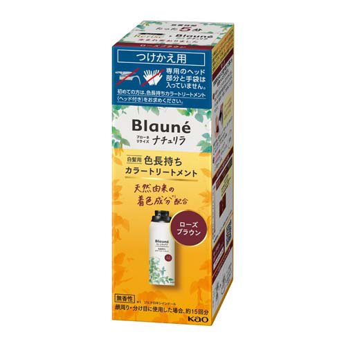 【12箱】ブローネ リライズ 白髪用髪色サーバー リ・ブラック まとまり仕上げ ブローネ / ブローネ リライズ 白髪用髪色サーバー リ・ブラック