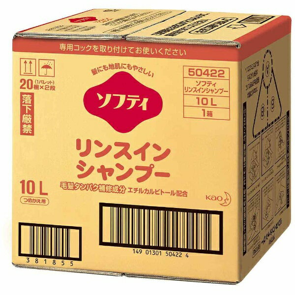 楽天市場 花王 Fiesta フィエスタ リンスインシャンプー 10l 価格比較 商品価格ナビ