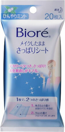 楽天市場 花王 Biore ビオレ メイクしたままさっぱりシート ひんやりミント 枚 価格比較 商品価格ナビ