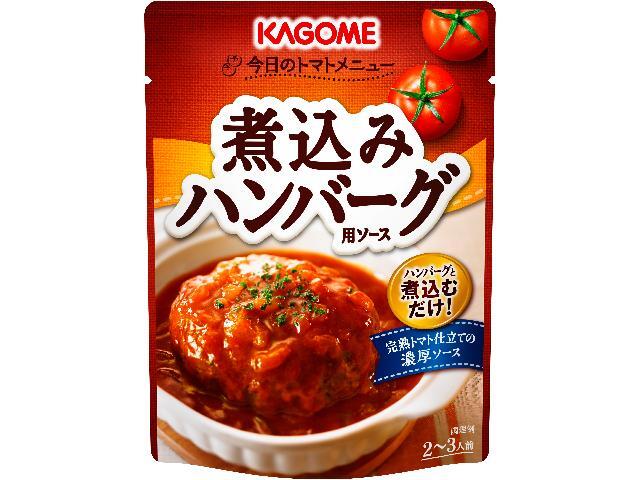 【楽天市場】カゴメ カゴメ 煮込みハンバーグ用ソース260g 価格比較 商品価格ナビ 9553