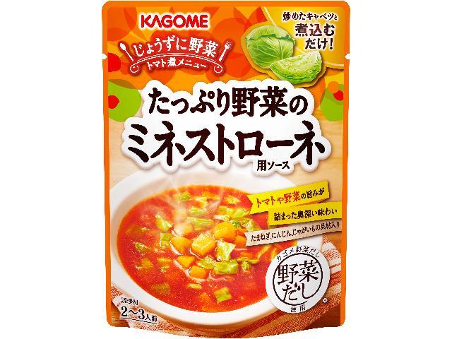 楽天市場】モランボン トマトで作るミネストローネ用スープ(750g) | 価格比較 - 商品価格ナビ
