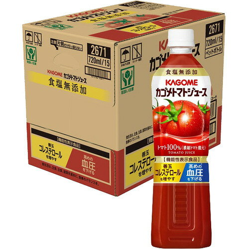 カゴメトマトジュース 食塩無添加 スマートPET(720ml*15本入)