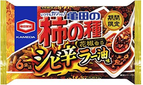 楽天市場】亀田製菓 亀田製菓 亀田の柿の種 シビ辛ラー油味 6袋