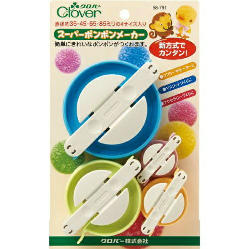楽天市場 クロバー クローバー スーパーポンポンメーカー 価格比較 商品価格ナビ