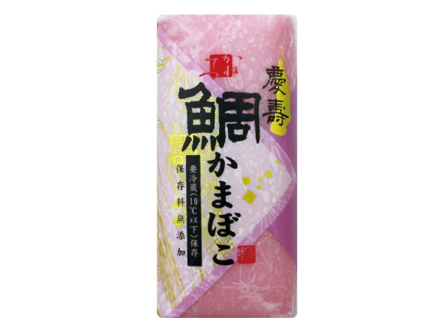 かまぼこ