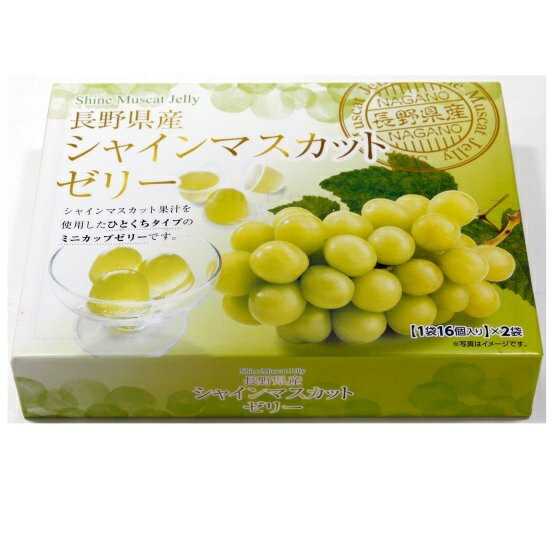 楽天市場 金城製菓 金城製菓 長野県産シャインマスカットゼリー Kch 32個 価格比較 商品価格ナビ