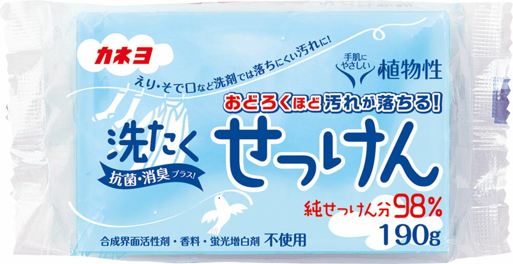 楽天市場】カネヨ石鹸 カネヨ 洗たくせっけん 190g | 価格比較 - 商品