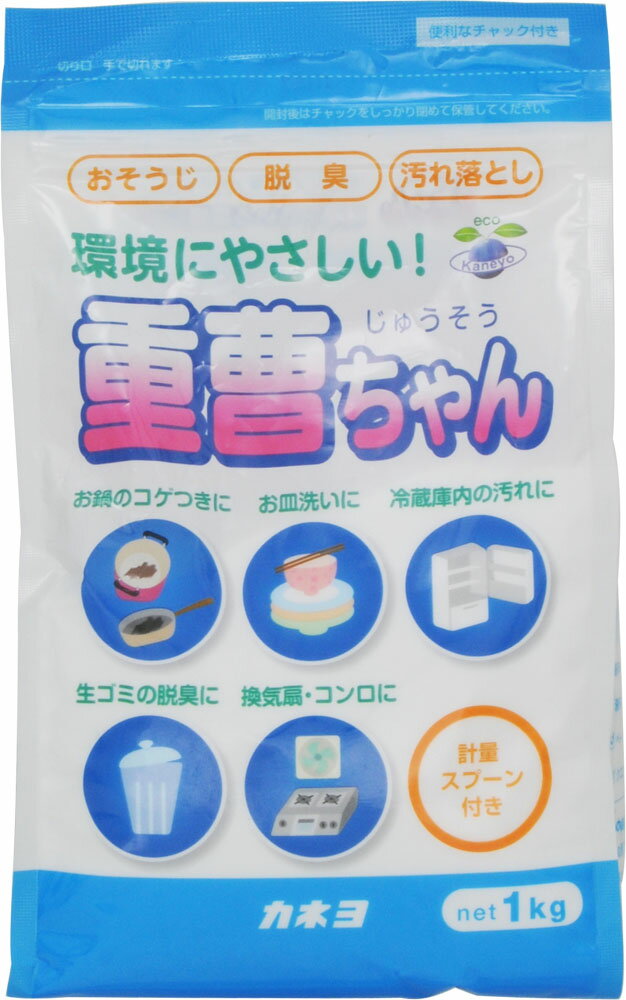 楽天市場 カネヨ石鹸 重曹ちゃん 1kg 価格比較 商品価格ナビ