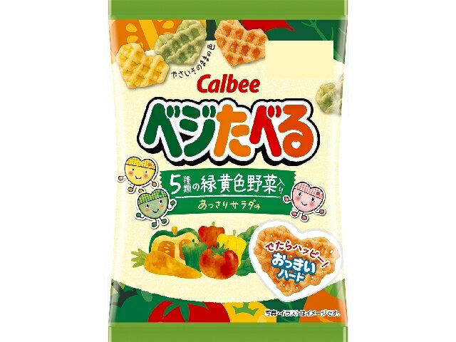 楽天市場】カルビー カルビー ベジたべるあっさりサラダ味 | 価格比較 - 商品価格ナビ