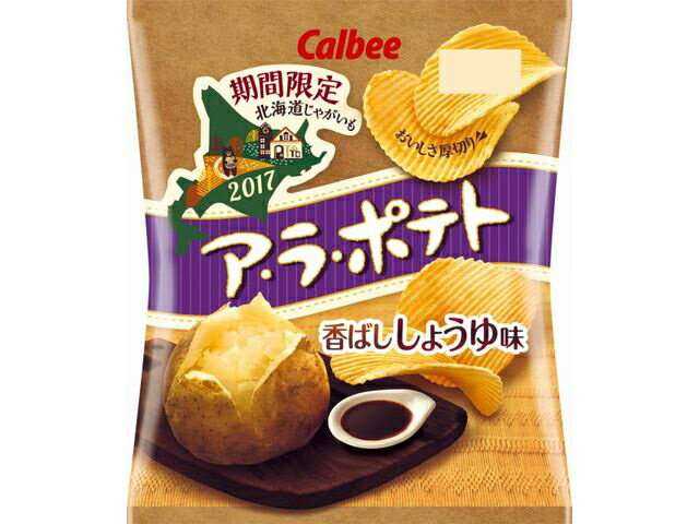 楽天市場】カルビー ア・ラ・ポテト 香ばししょうゆ味(72g) | 価格比較