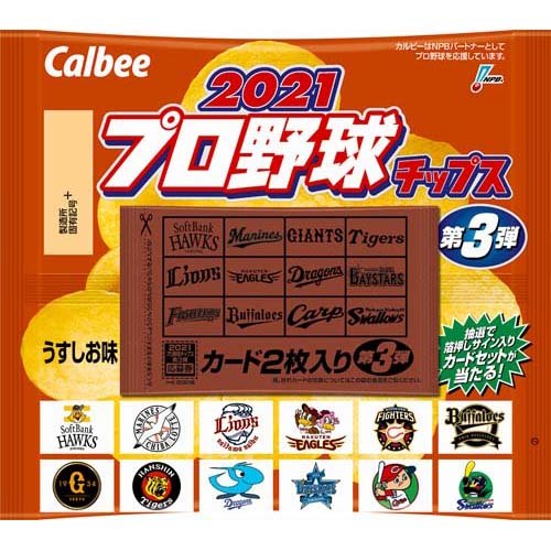 楽天市場】カルビー カルビー ２２ｇ２０２１プロ野球チップス | 価格 