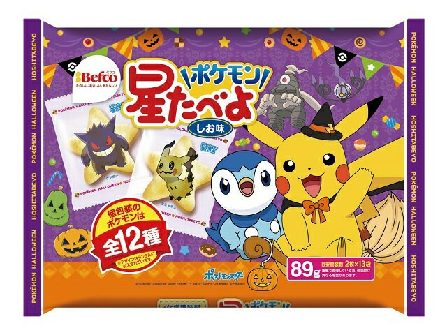 楽天市場】栗山米菓 栗山米菓 星たべよ ポケモン 2021HW 89g