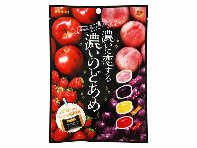 楽天市場】カンロ カンロ 濃いに恋する濃いのどあめ 70g | 価格比較 - 商品価格ナビ