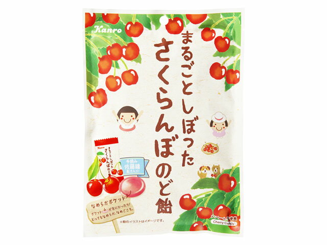 楽天市場 カンロ カンロ まるごとしぼったさくらんぼのど飴 80g 価格比較 商品価格ナビ