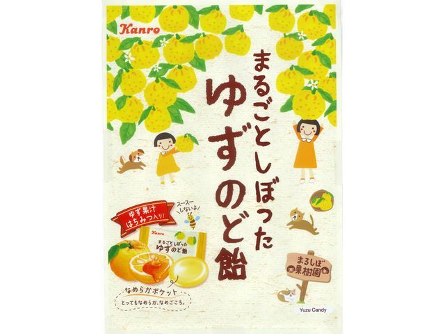 楽天市場 カンロ カンロ まるごとしぼったゆずのど飴 80g 価格比較 商品価格ナビ