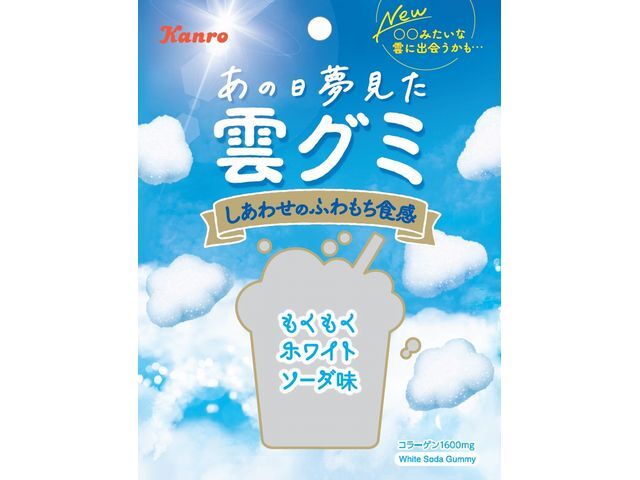 楽天市場】カンロ カンロ あの日夢見た雲グミ 42g | 価格比較 - 商品価格ナビ