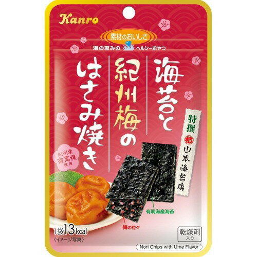 【楽天市場】カンロ カンロ 海苔と紀州梅のはさみ焼き(4.4g) | 価格比較 - 商品価格ナビ