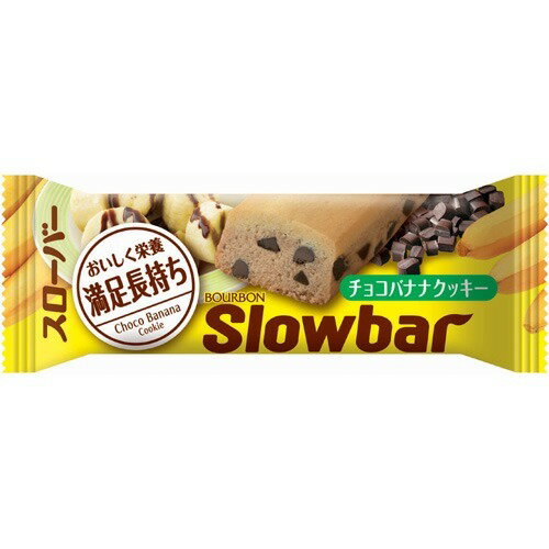 楽天市場 ブルボン ブルボン スローバー チョコバナナークッキー 41g 価格比較 商品価格ナビ