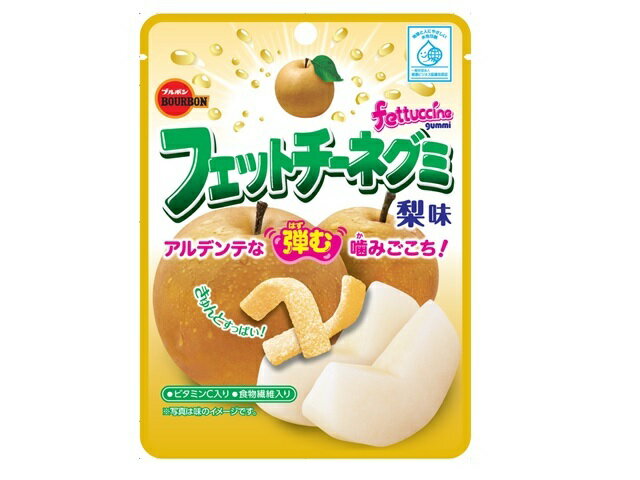 フェットチーネ グミ キウイ