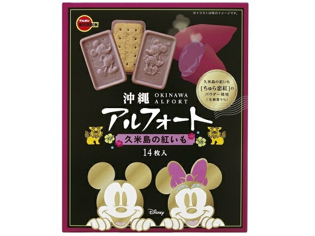 楽天市場 ブルボン ブルボン 沖縄ディズニー アルフォート 久米島の紅いも 14枚 価格比較 商品価格ナビ