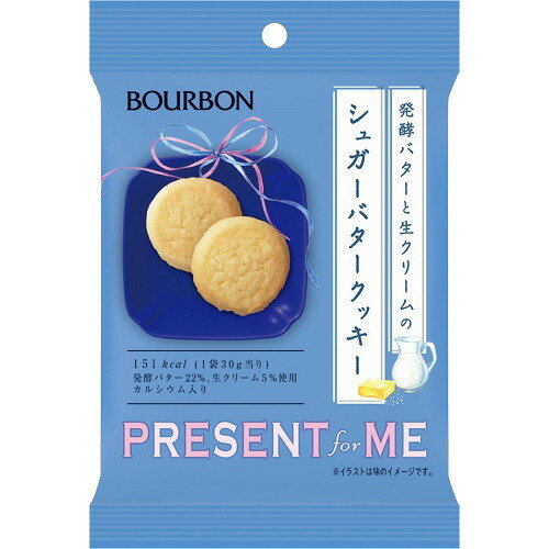 楽天市場 ブルボン ブルボン シュガーバタークッキー 30g 価格比較 商品価格ナビ