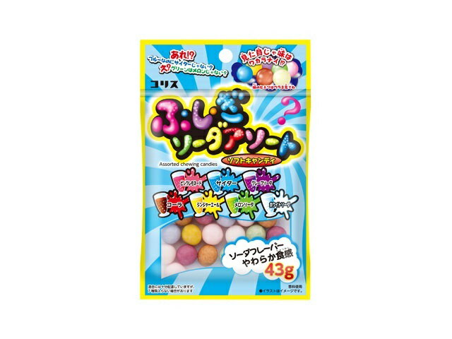 楽天市場】コリス コリス ふしぎソーダアソートソフトキャンディ