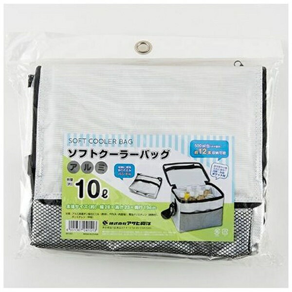 アサヒ興洋 興洋 ソフトクーラーバッグアルミ 10L 価格比較 商品価格ナビ