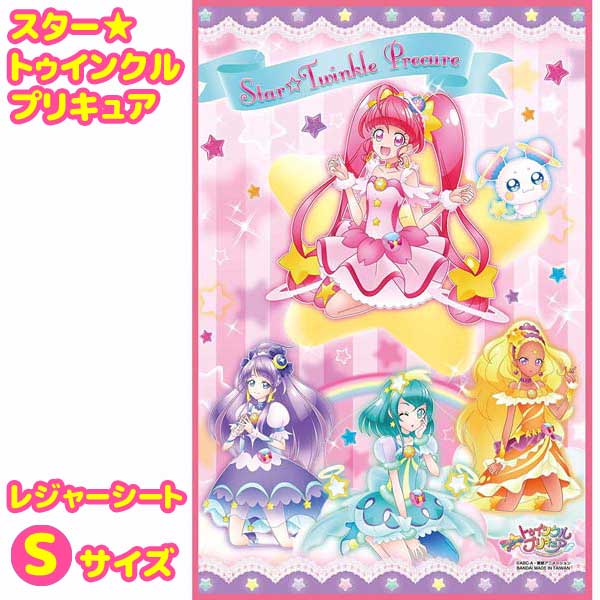 楽天市場】アサヒ興洋 STプリキュア レジャーシート S | 価格比較 - 商品価格ナビ