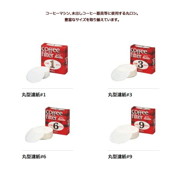 カリタ 丸ロシ #3 100枚