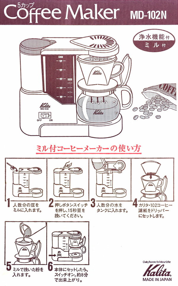 楽天市場】カリタ Kalita コーヒーメーカー MD-102N | 価格比較 - 商品