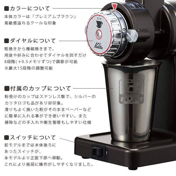 カリタ Kalita 電動コーヒーミル ナイスカットG プレミアムブラウン 日本製